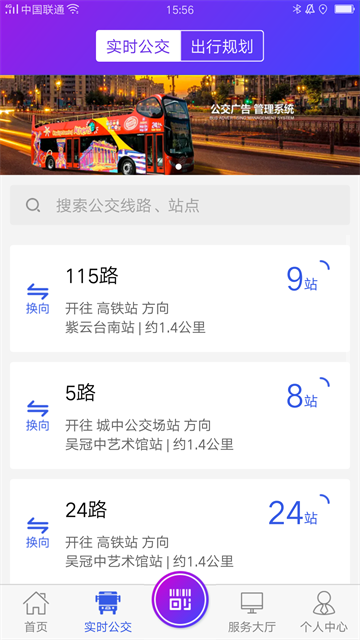 宜兴享出行app