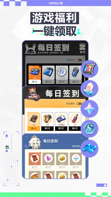 hoyolab国际服