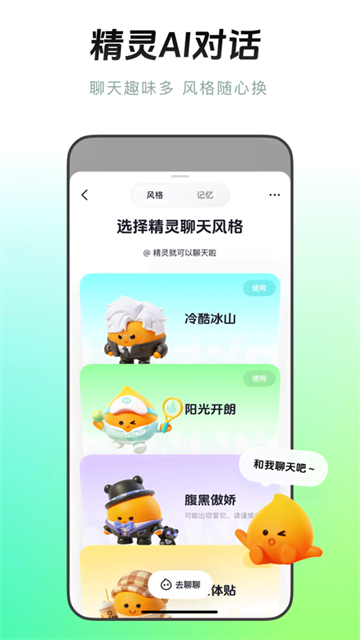 多闪app