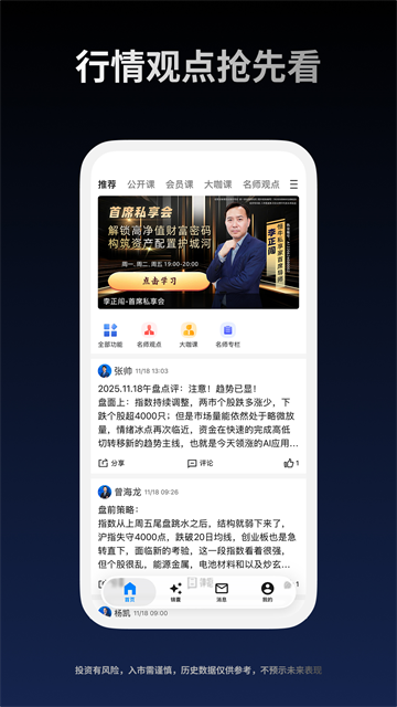 益学堂