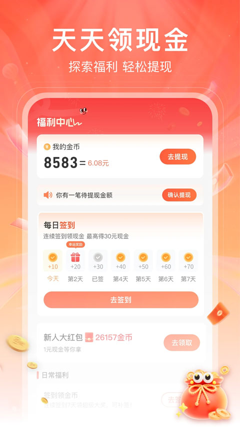 红苹果短剧app