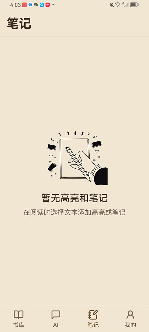 ReadAny安卓版