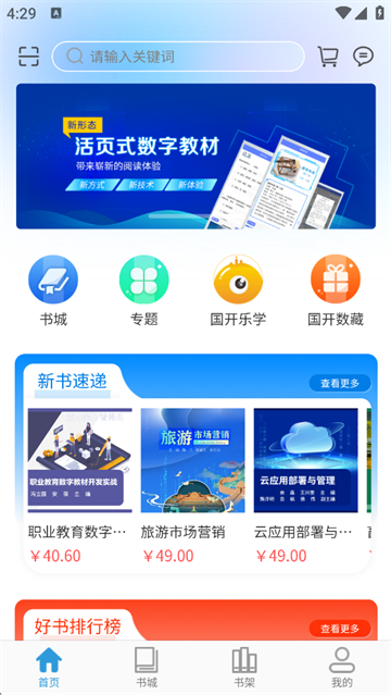 开放云书院