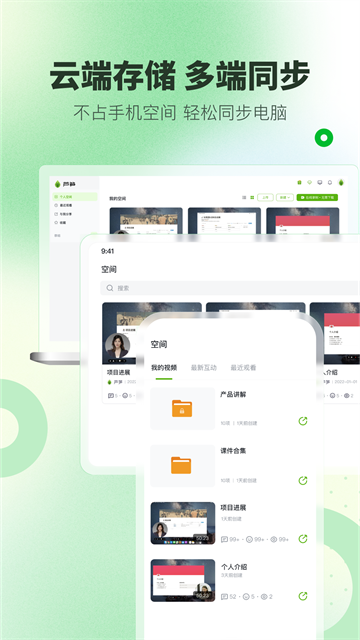 芦笋录屏app