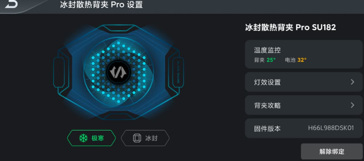 黑鲨装备箱历史版本