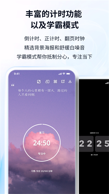 番茄ToDo
