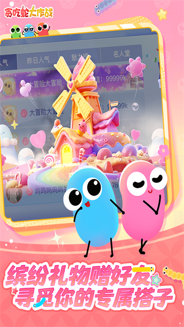 贪吃蛇大作战不用实名认证版