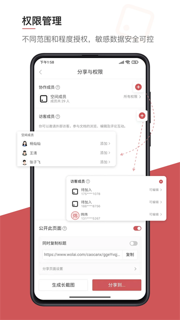 wolai我来App