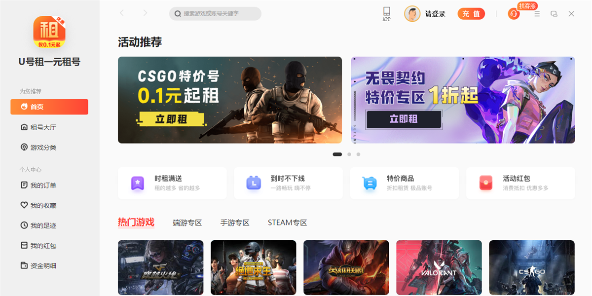 U号租