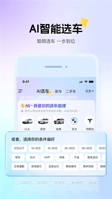 懂车帝二手车App