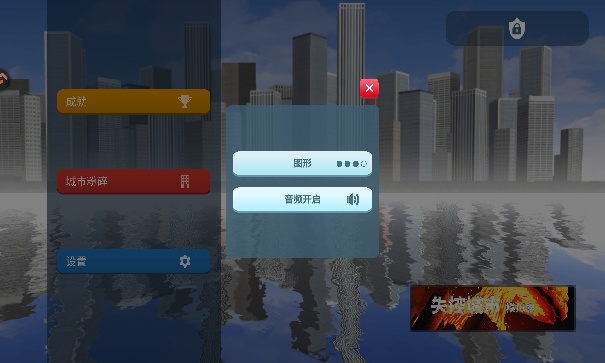 失控城市模拟器最新版