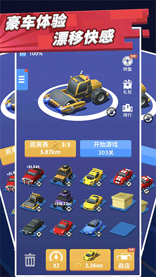 致命漂移游戏官方版