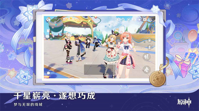 云原神国际服
