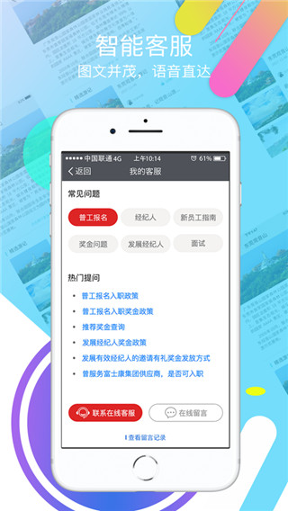 我要聘