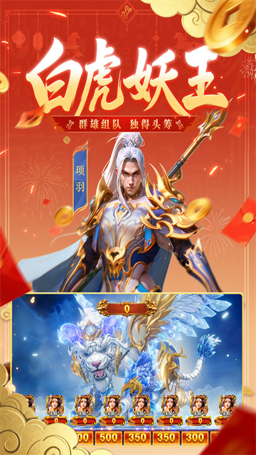 新仙魔九界官方正版