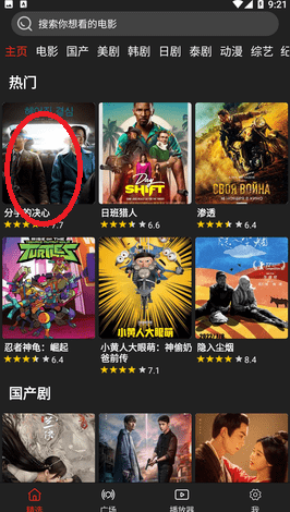 影视森林