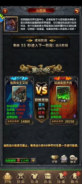 放置魔界