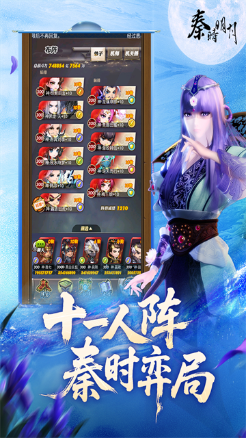 秦时明月卡牌版手游官方版