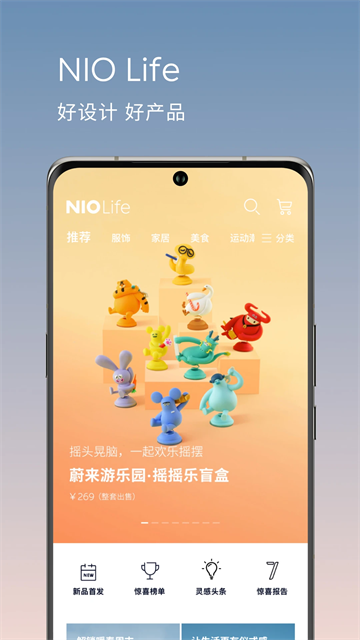 蔚来app