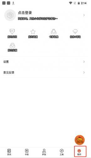 炉石传说盒子记牌器