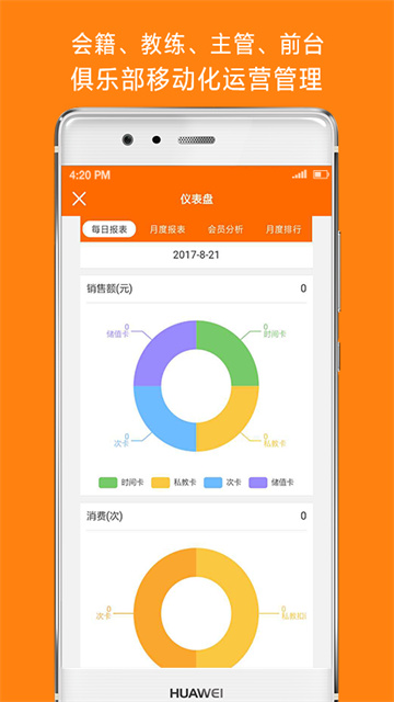 微健app官方版