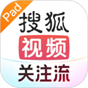 搜狐视频Pad版