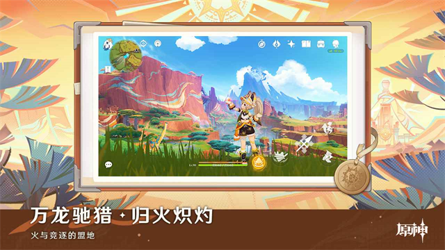 云原神国际服