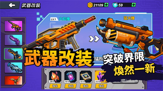 机甲世界大战最新版