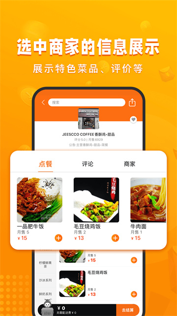 校虾App