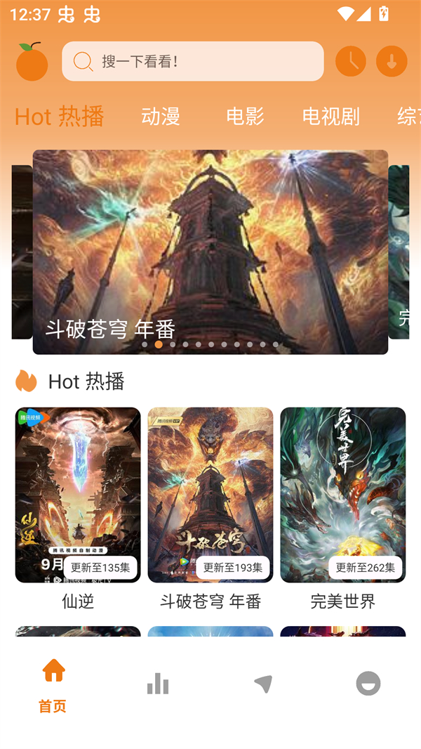 橘子4K追剧