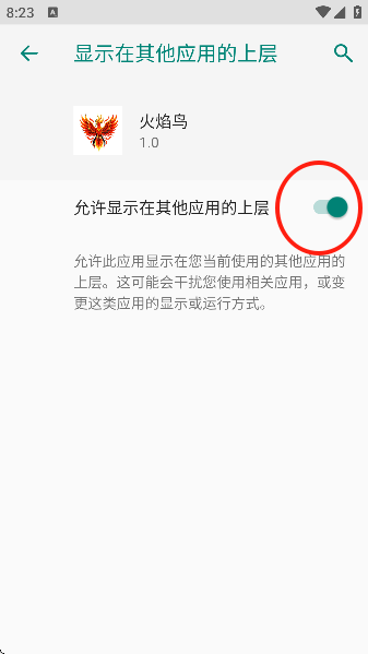 火焰鸟和平精英