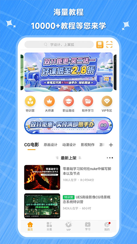 翼狐