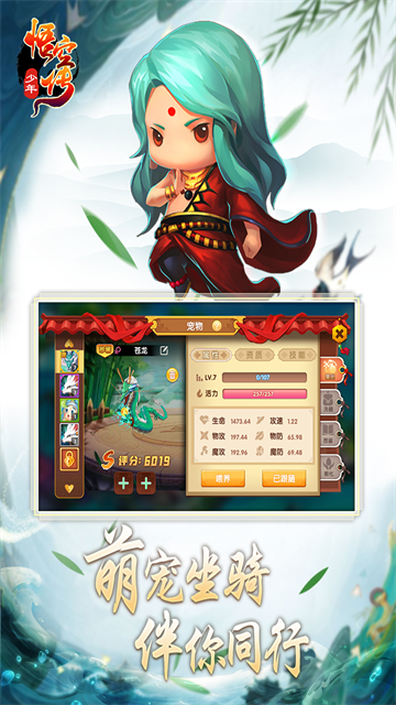 少年悟空传手游官方版