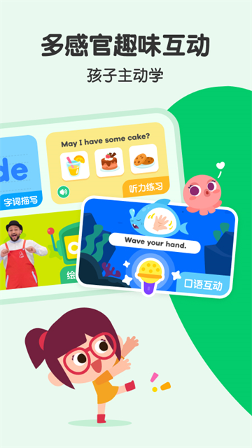 叽里呱啦App