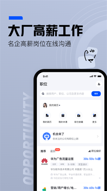 脉脉