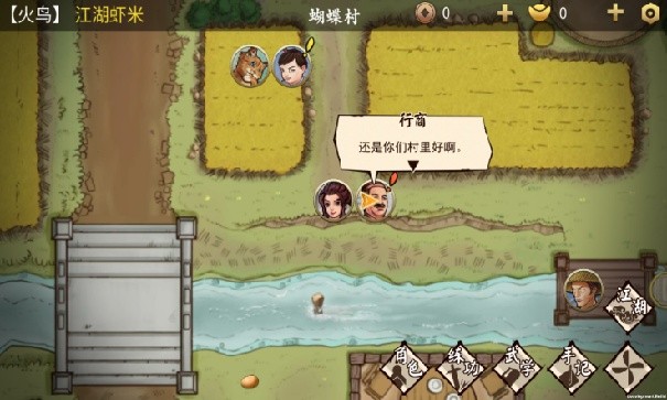 侠客养成手册折相思