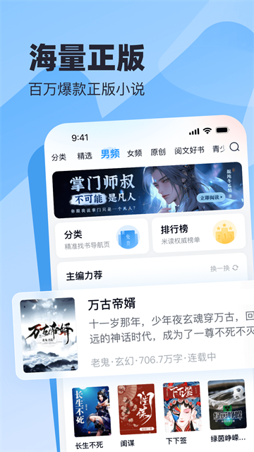 蛮多小说红包版