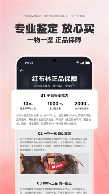 红布林