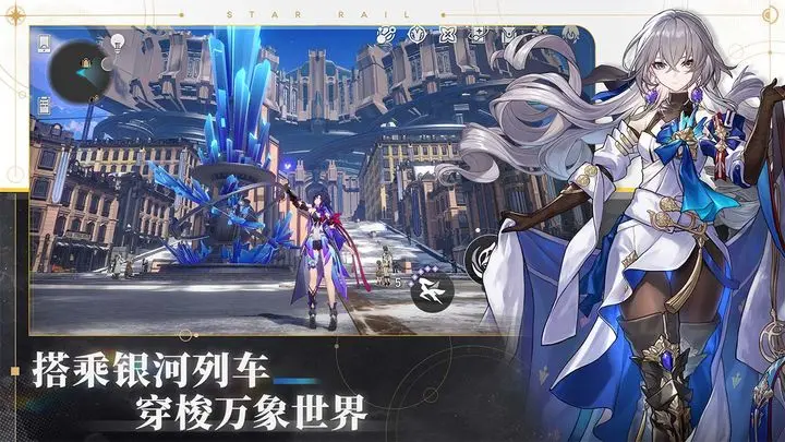 崩坏星穹铁道2024