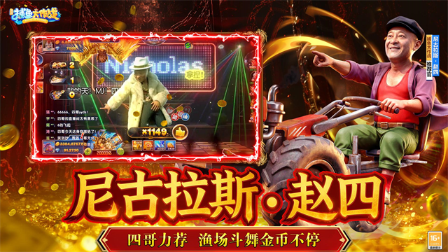 捕鱼大作战百度版本