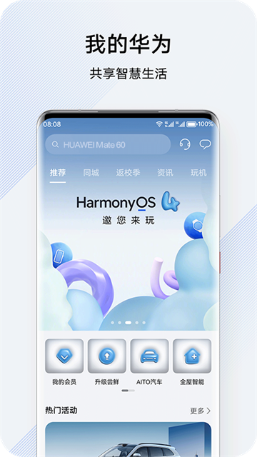 花粉俱乐部官方版