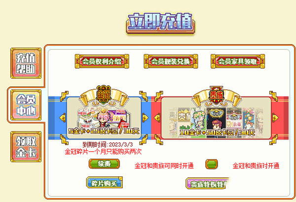 皮卡堂之梦想起源测试服