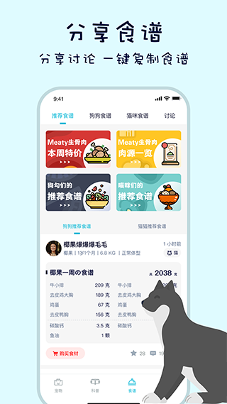 嗷呜猫狗食谱最新版