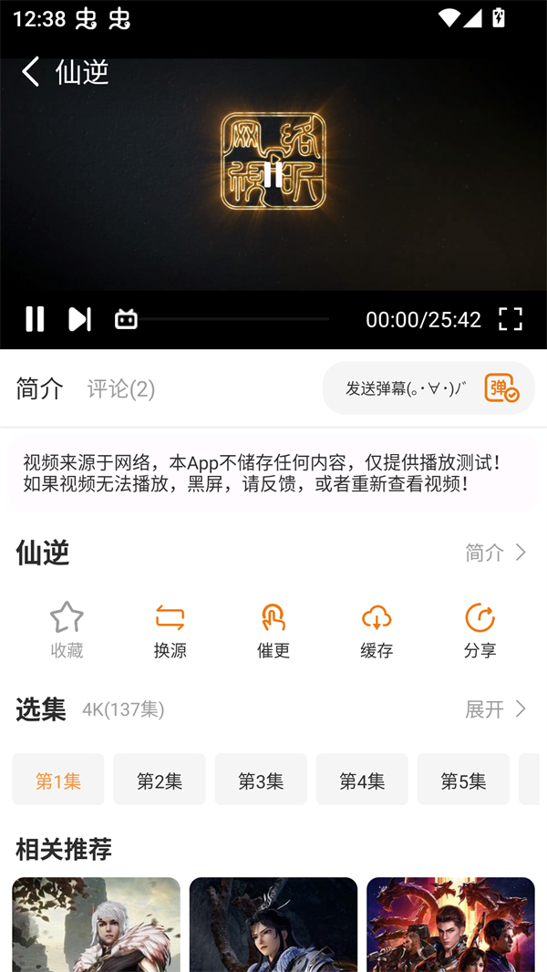 橘子4K追剧
