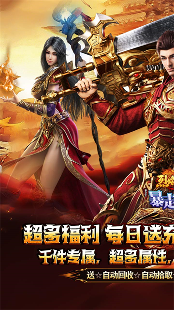 烈焰之怒
