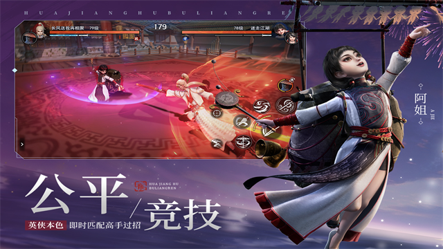 不良人3九游版