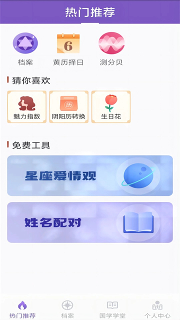灵动紫微