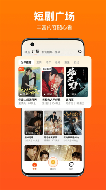 懒人听书极速版
