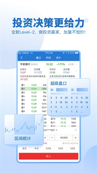 申万宏源证券增强版