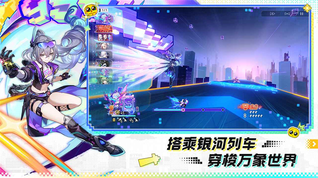 崩坏星穹铁道云游戏